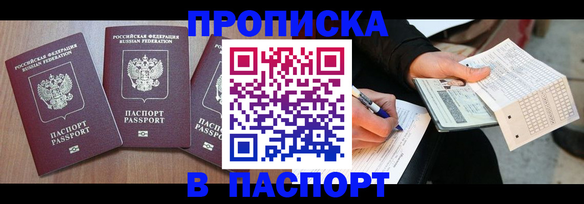 пропишу в квартире в Лосино-Петровском