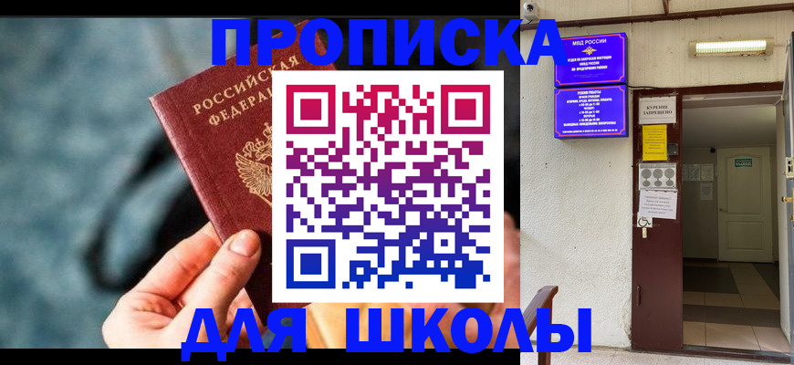 временная прописка в Лосино-Петровском